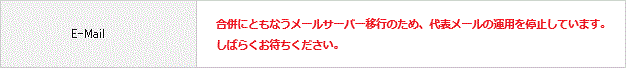 mailto:inquiry@naquas.co.jp